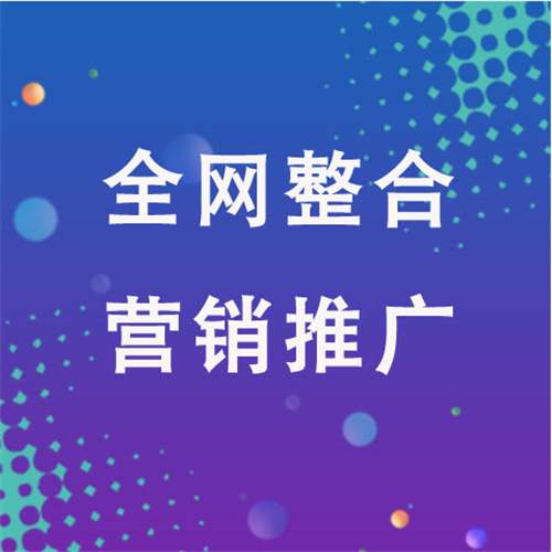 龙湖镇企业网络推广老是没有客户的原因是什么呢